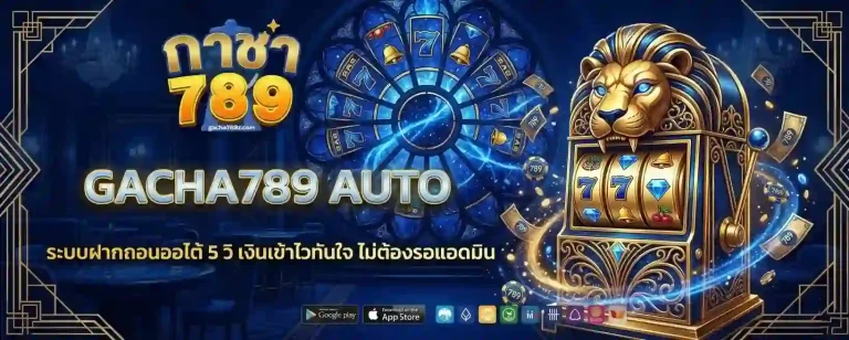 gacha789 Auto-Mobile